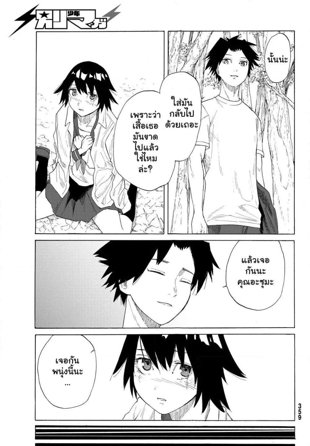 Juujika no Rokunin page 37