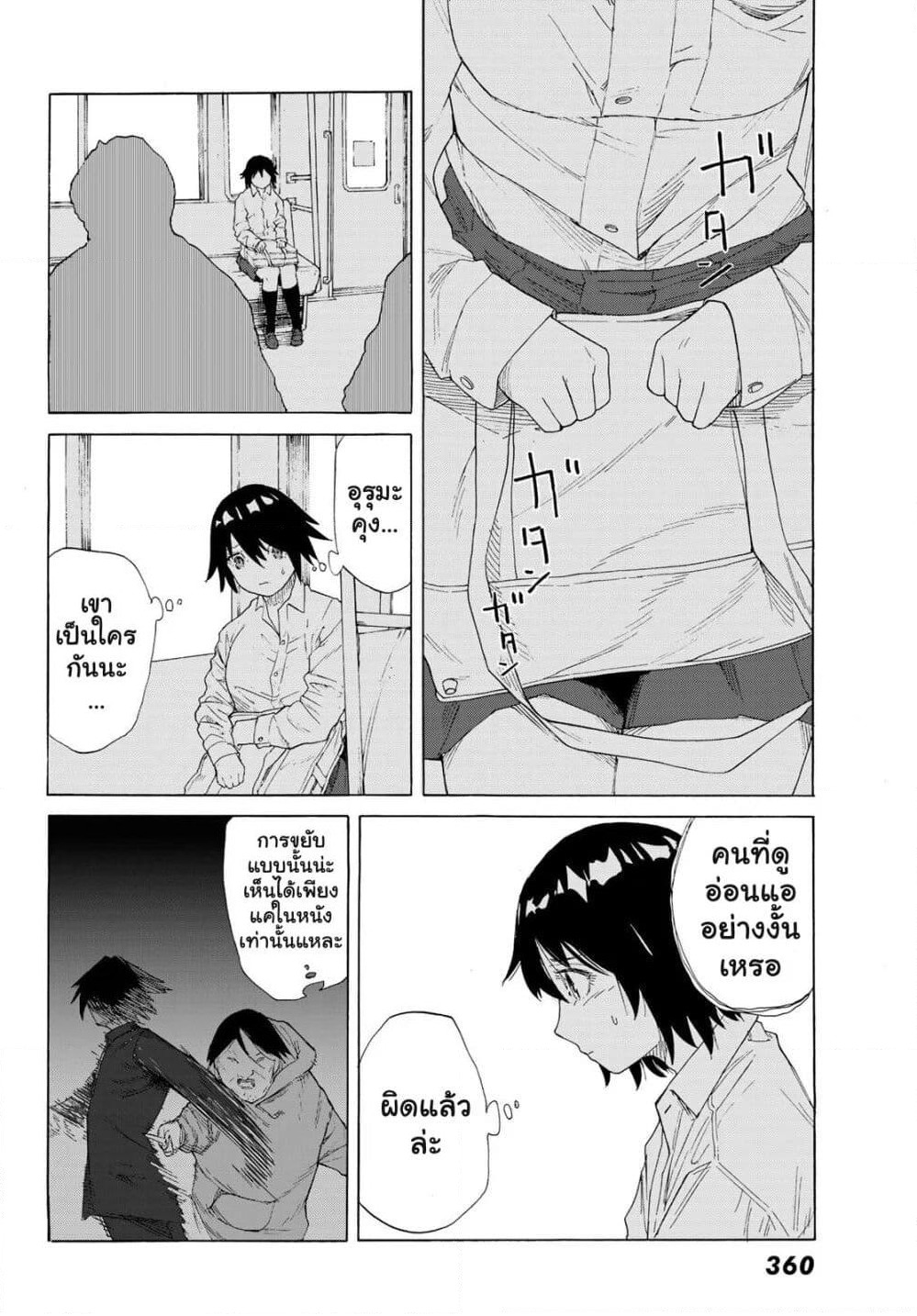 Juujika no Rokunin page 38
