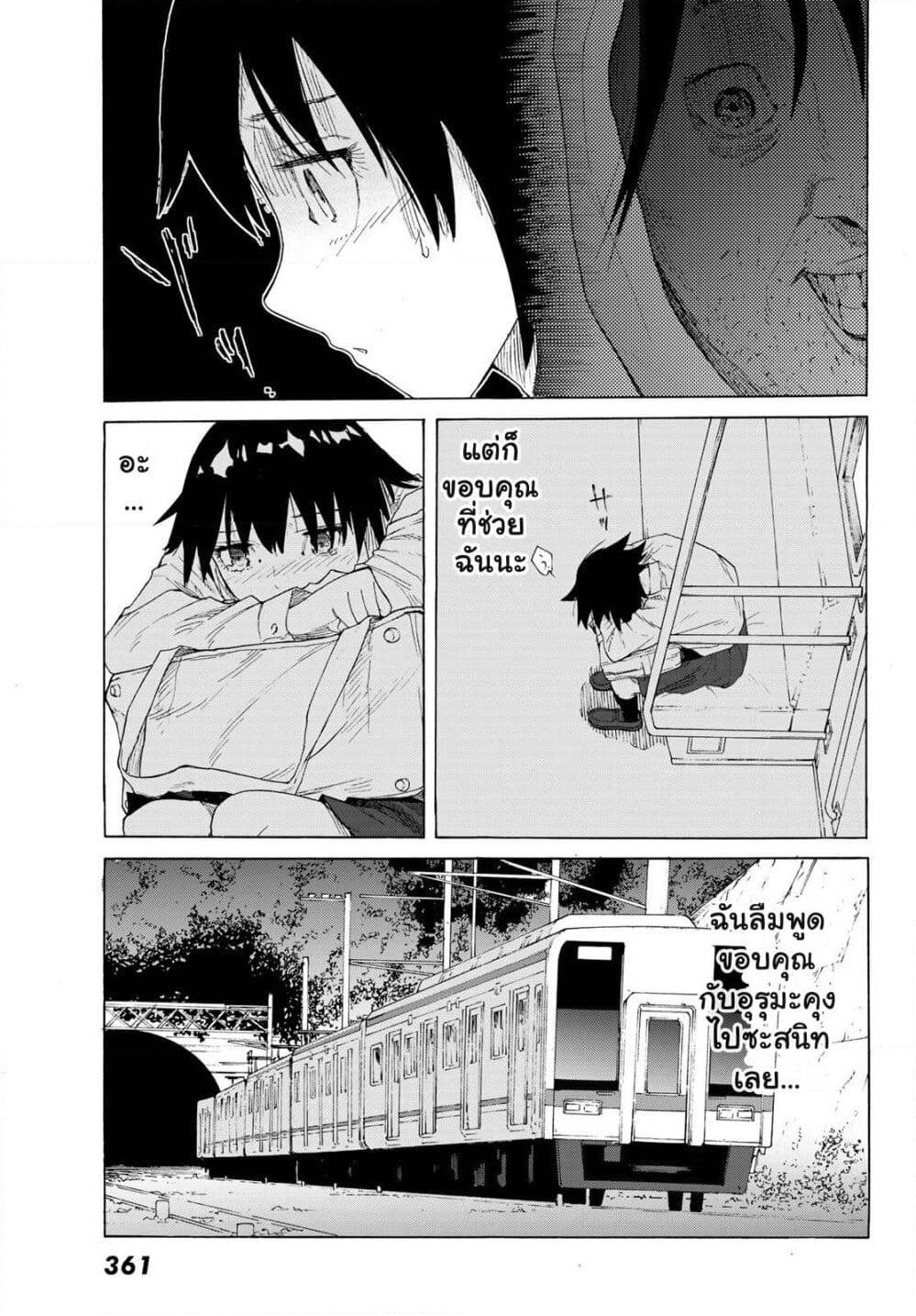 Juujika no Rokunin page 39