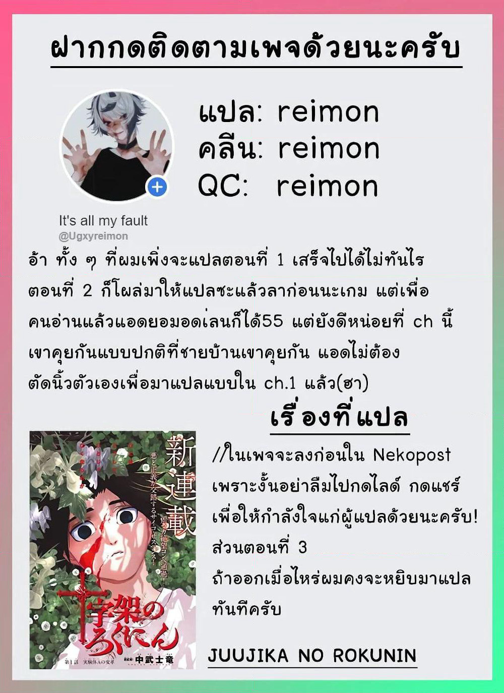 Juujika no Rokunin page 43