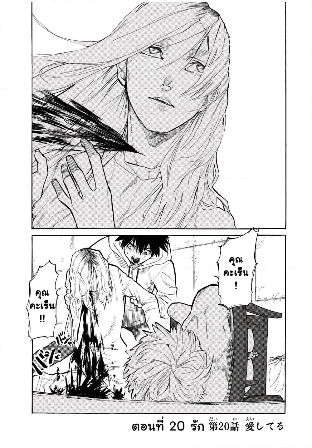 Juujika no Rokunin page 1