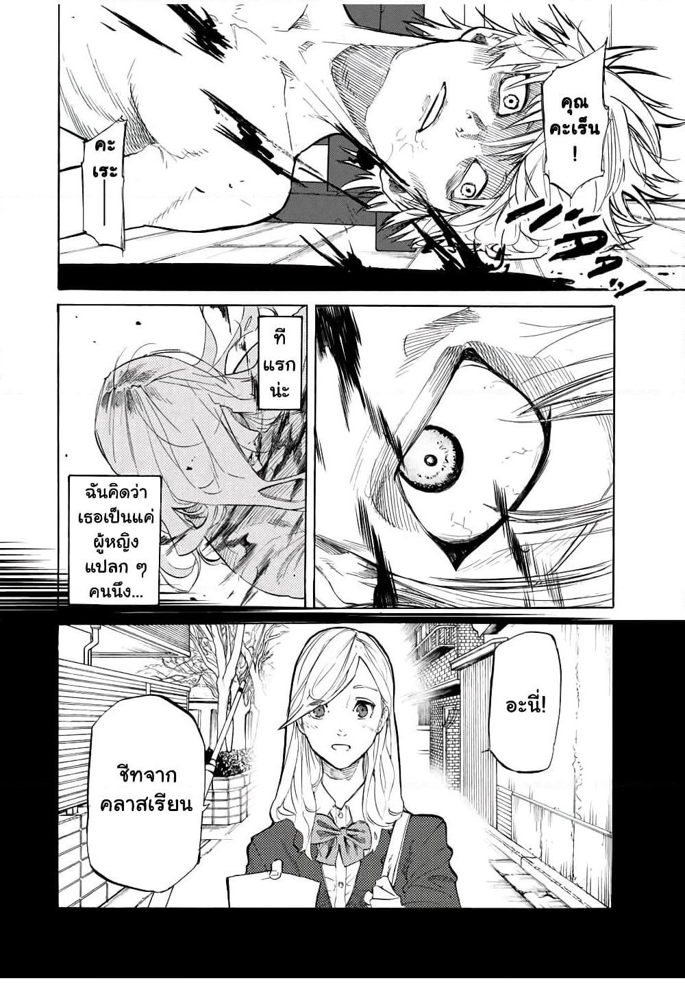 Juujika no Rokunin page 2