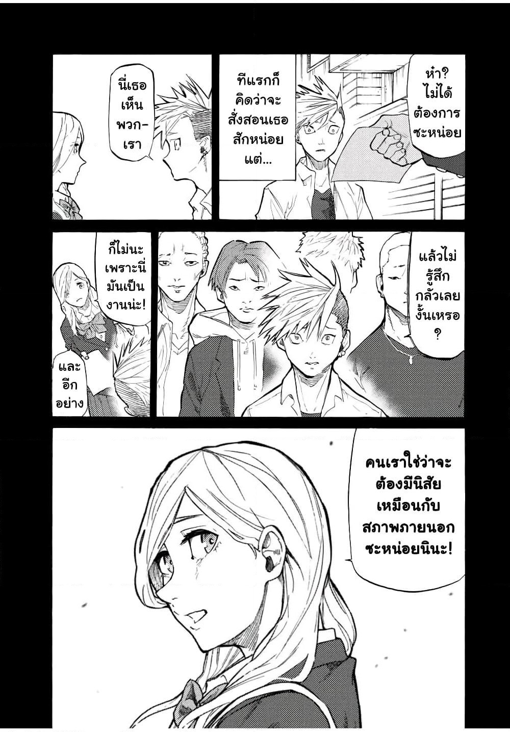 Juujika no Rokunin page 3