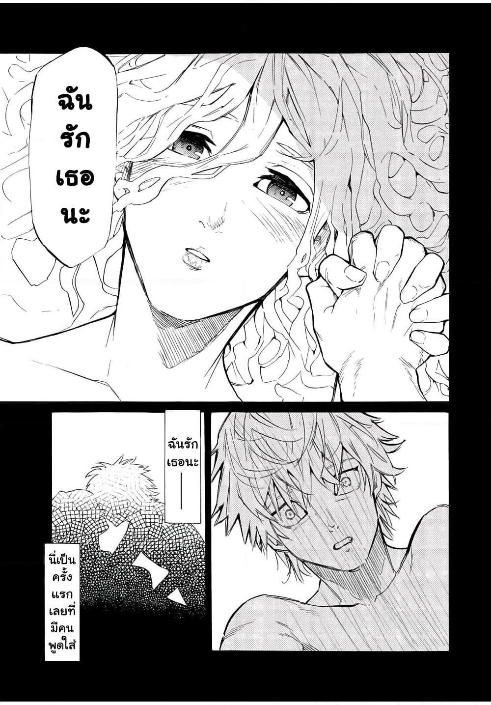Juujika no Rokunin page 5