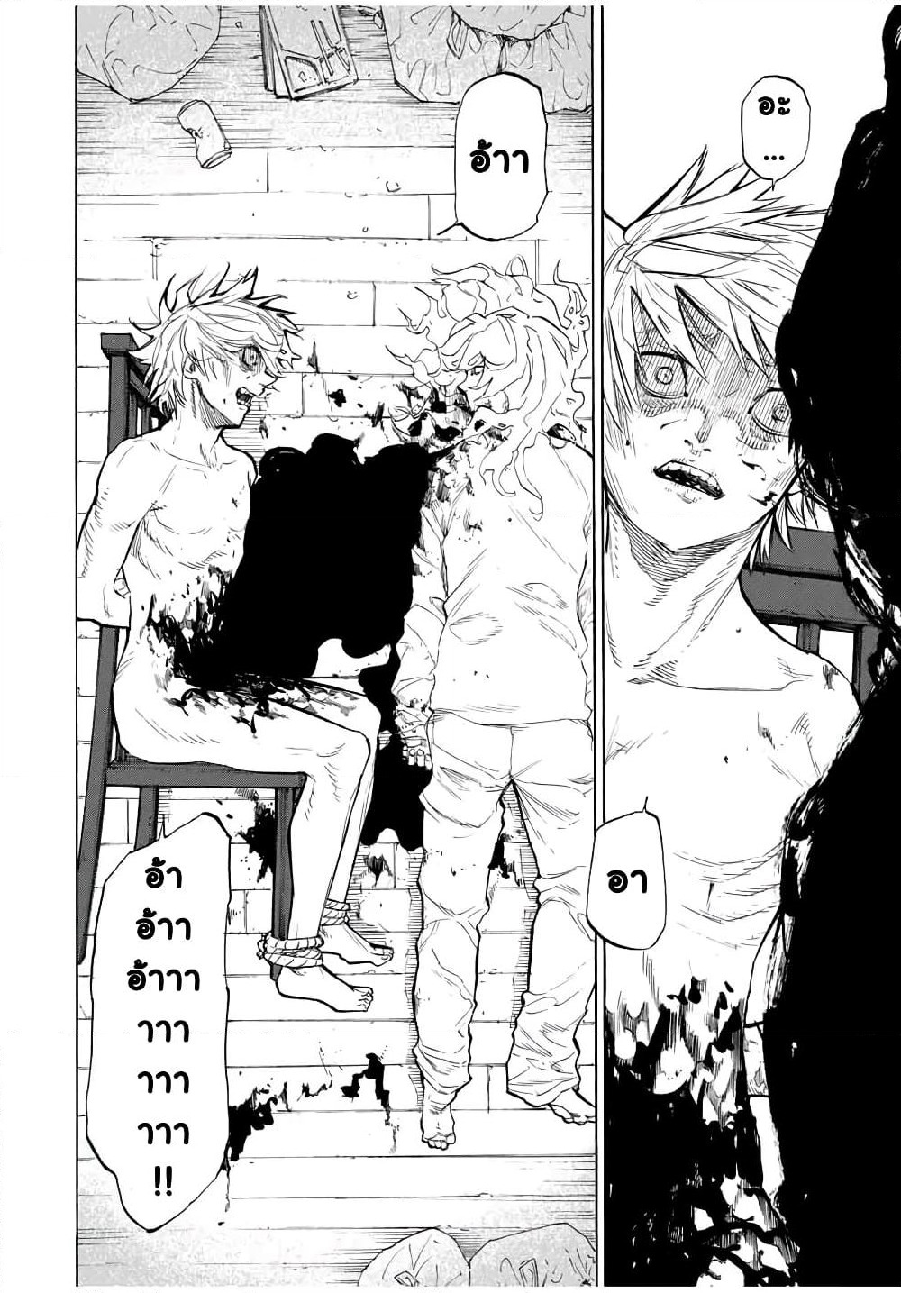 Juujika no Rokunin page 8