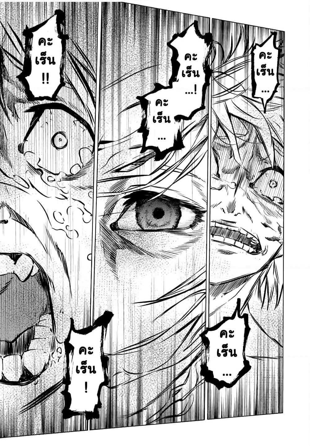 Juujika no Rokunin page 9