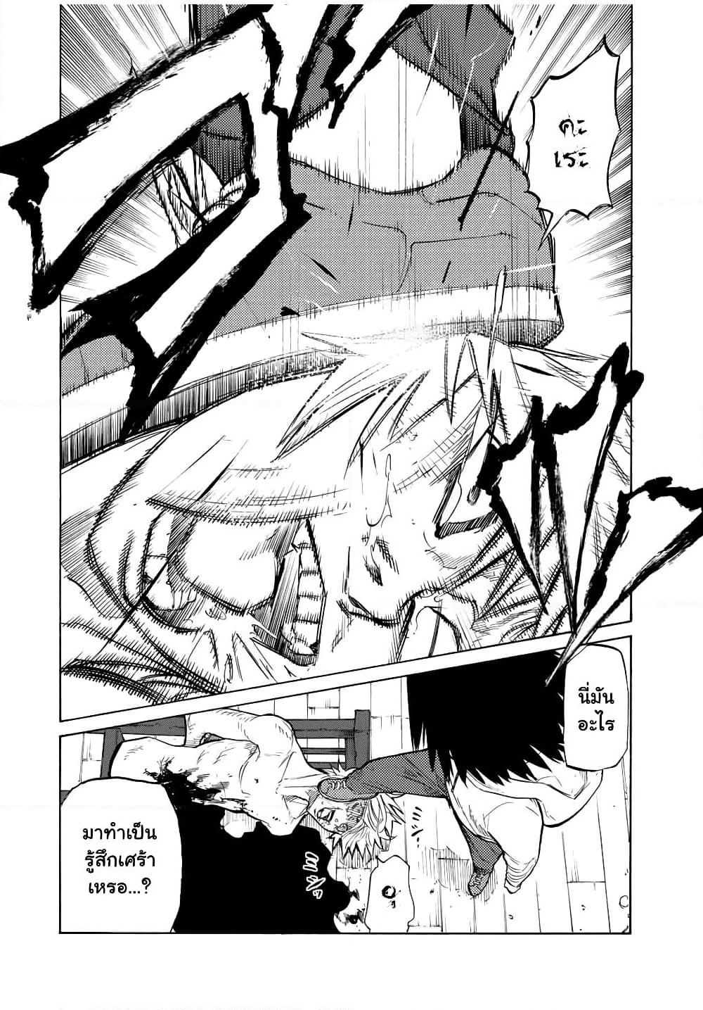 Juujika no Rokunin page 10