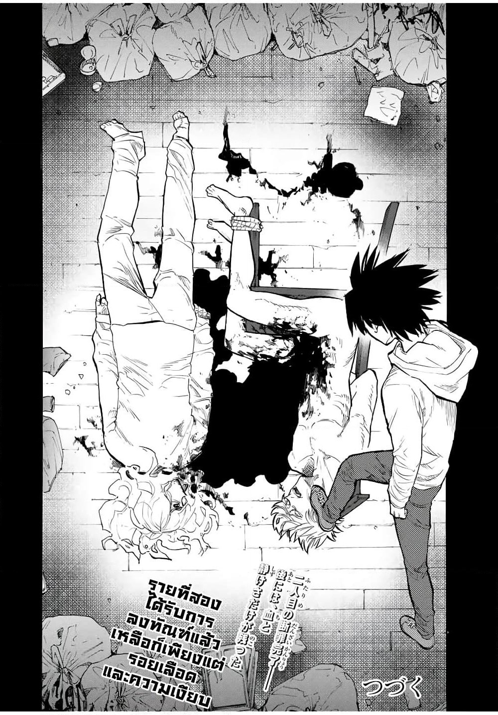 Juujika no Rokunin page 12