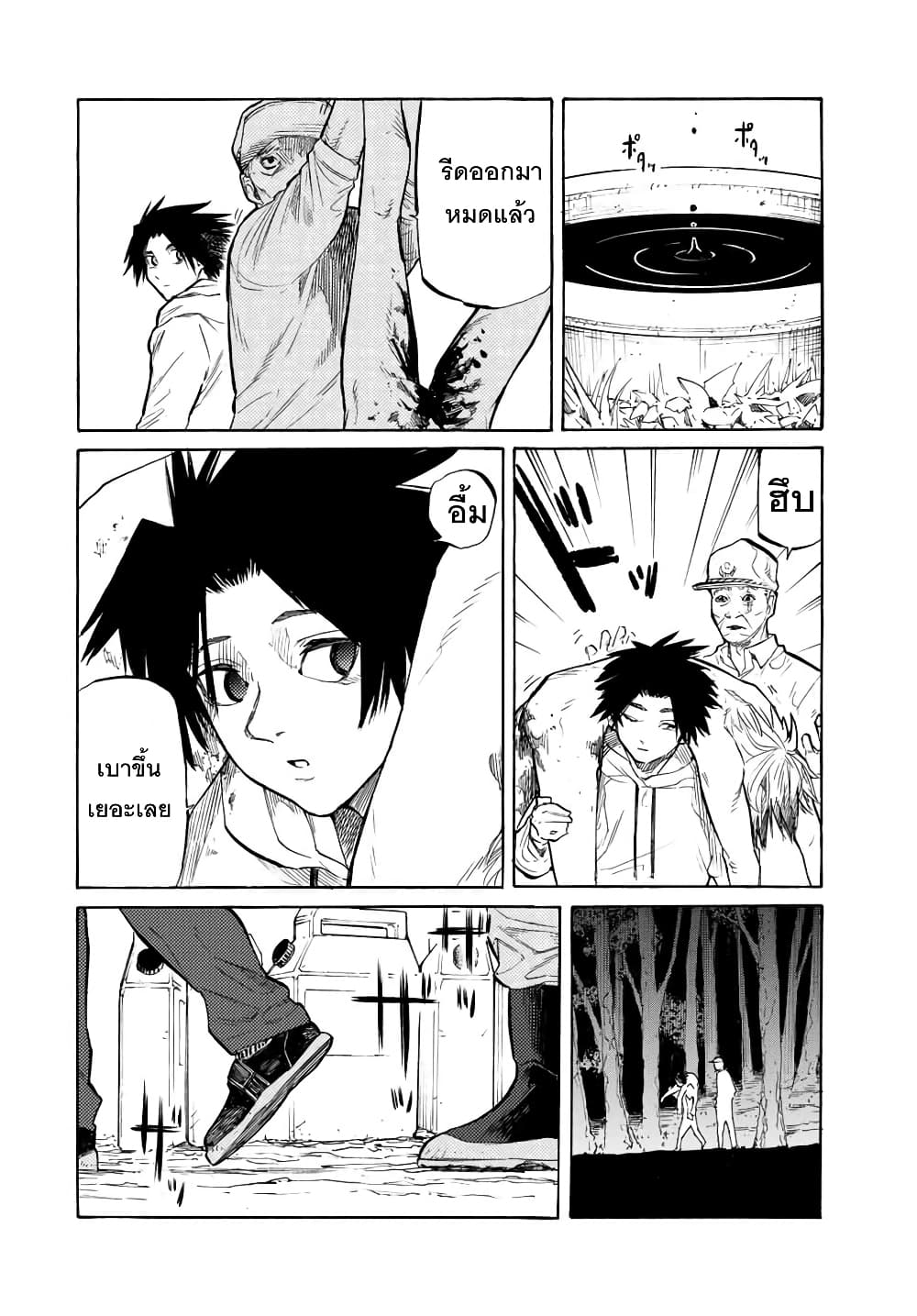 Juujika no Rokunin page 4