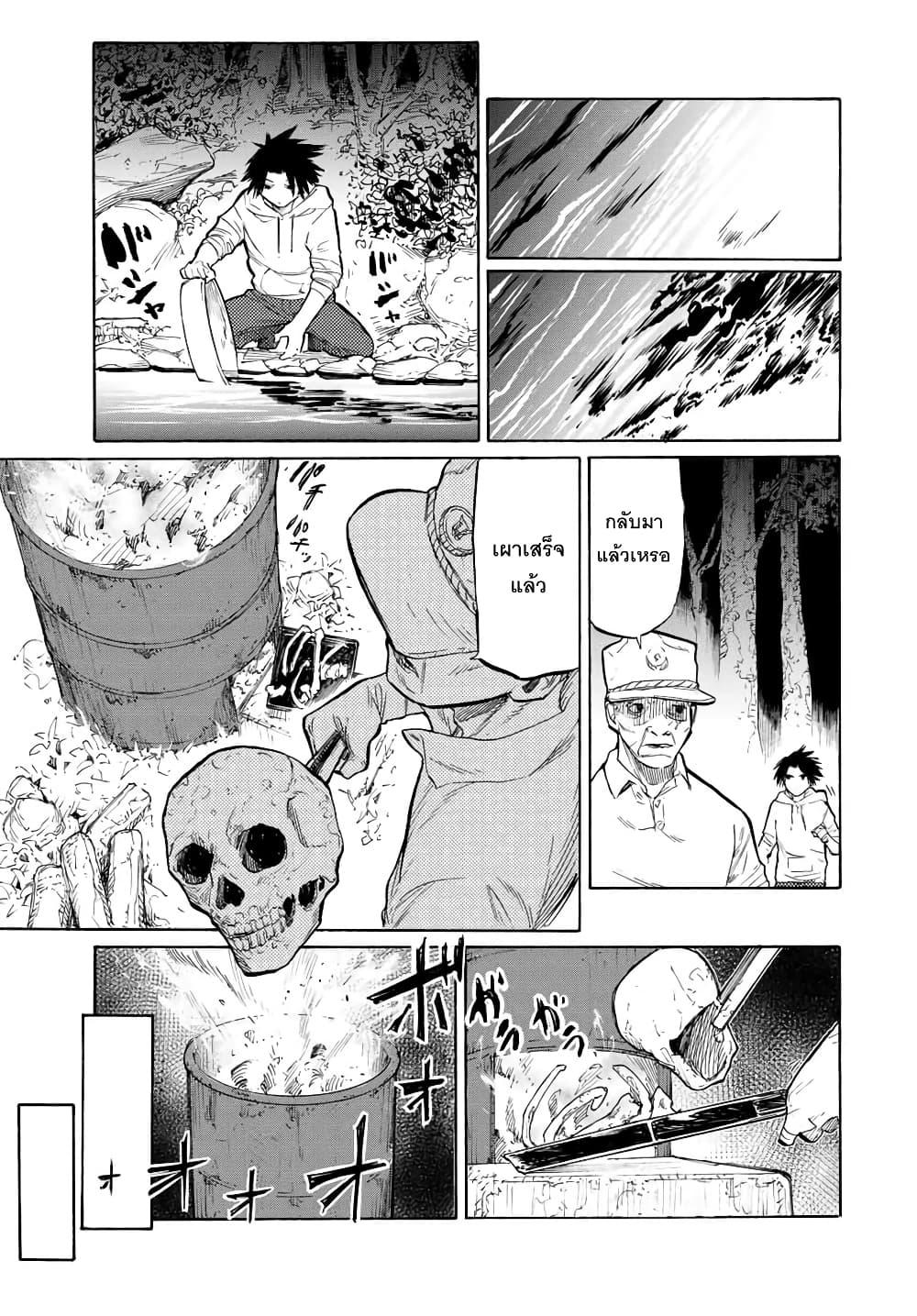 Juujika no Rokunin page 7