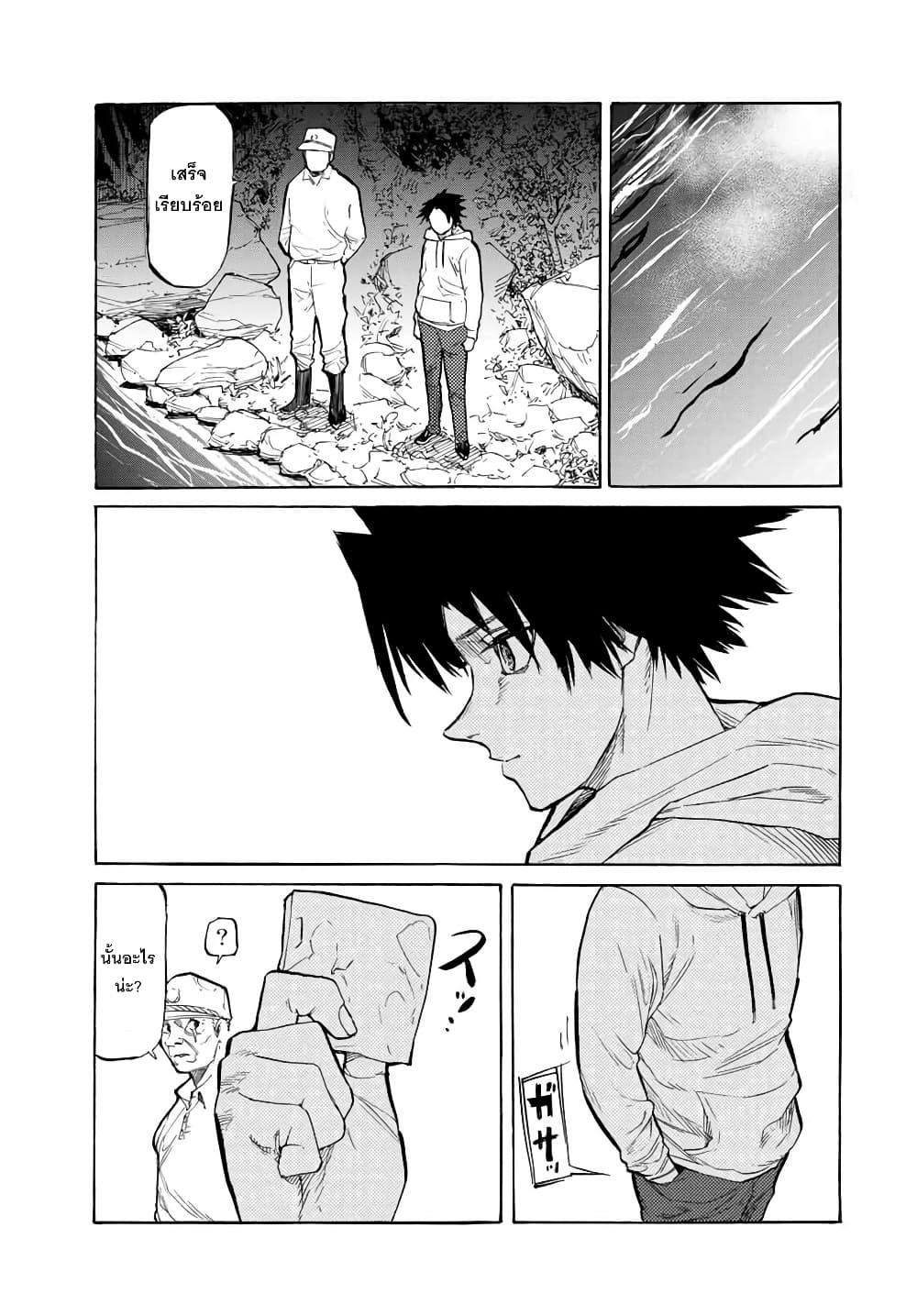 Juujika no Rokunin page 9