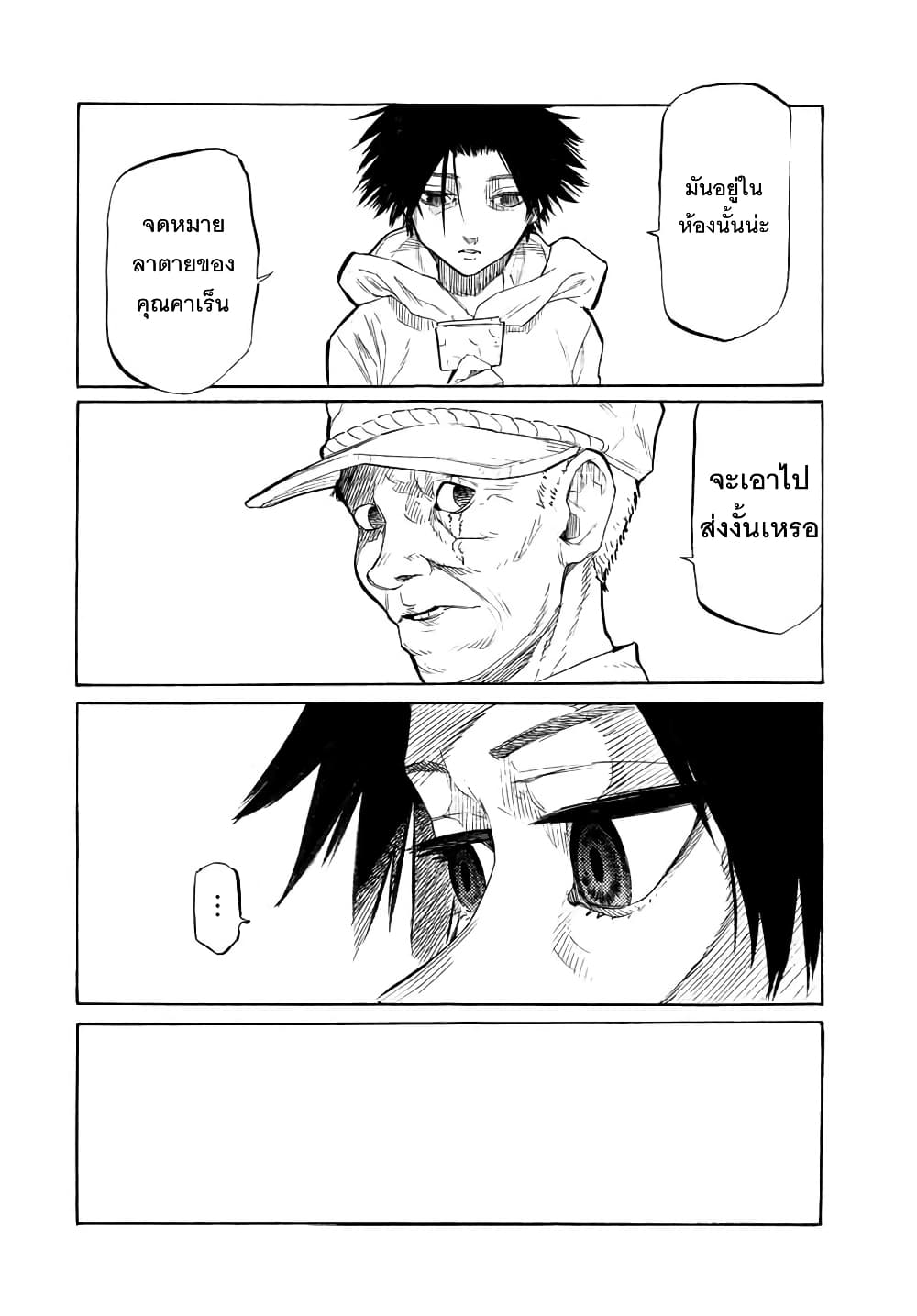 Juujika no Rokunin page 10