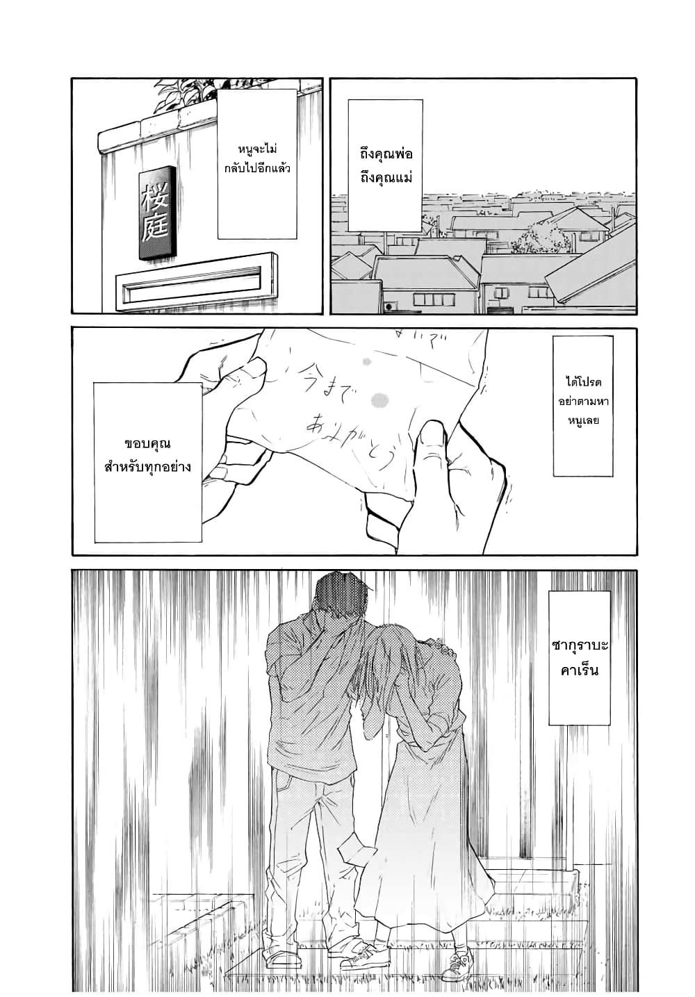 Juujika no Rokunin page 11