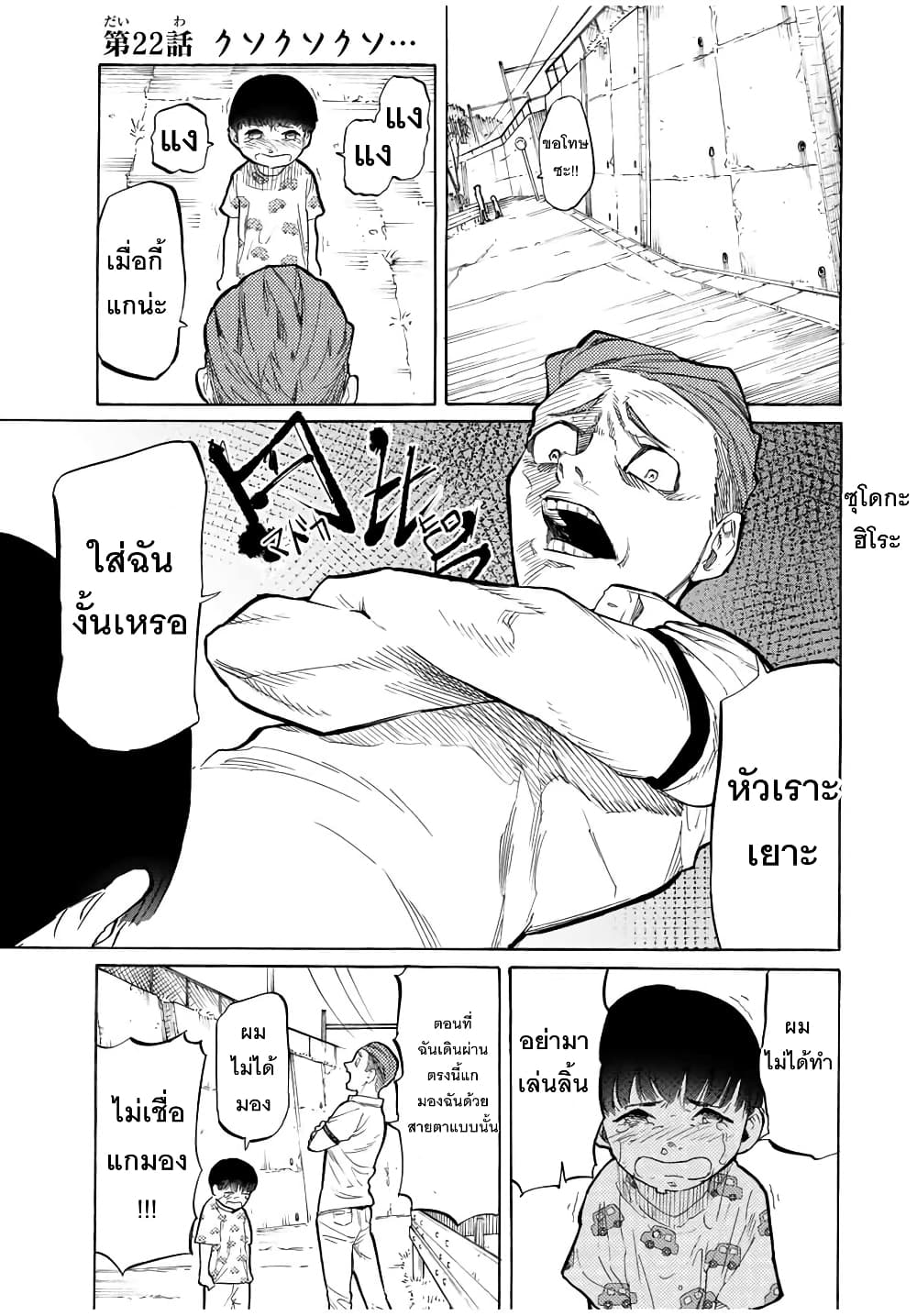 Juujika no Rokunin page 1