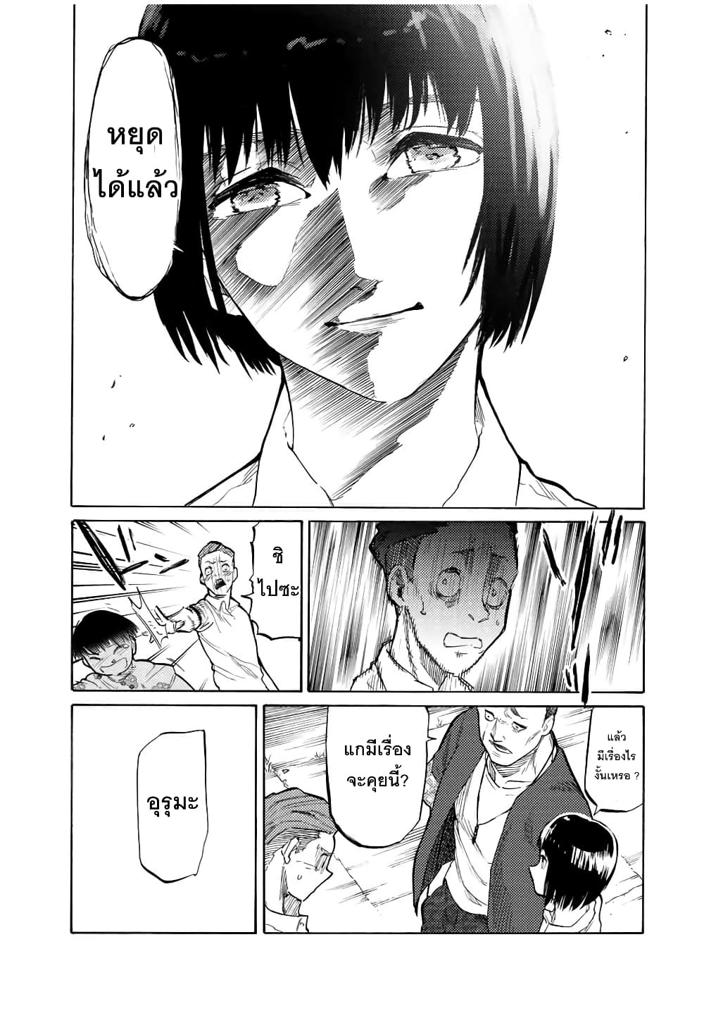 Juujika no Rokunin page 3