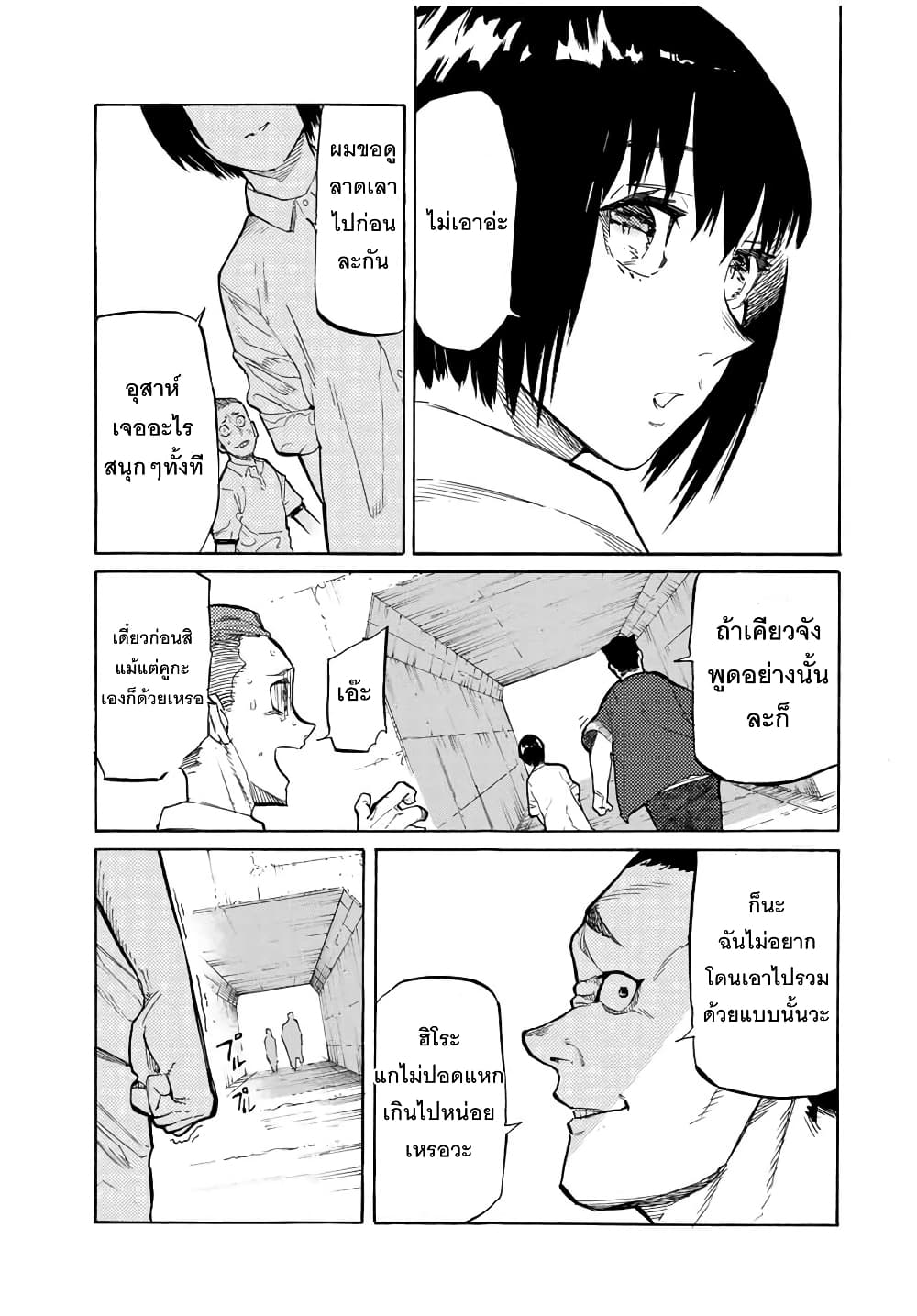 Juujika no Rokunin page 5