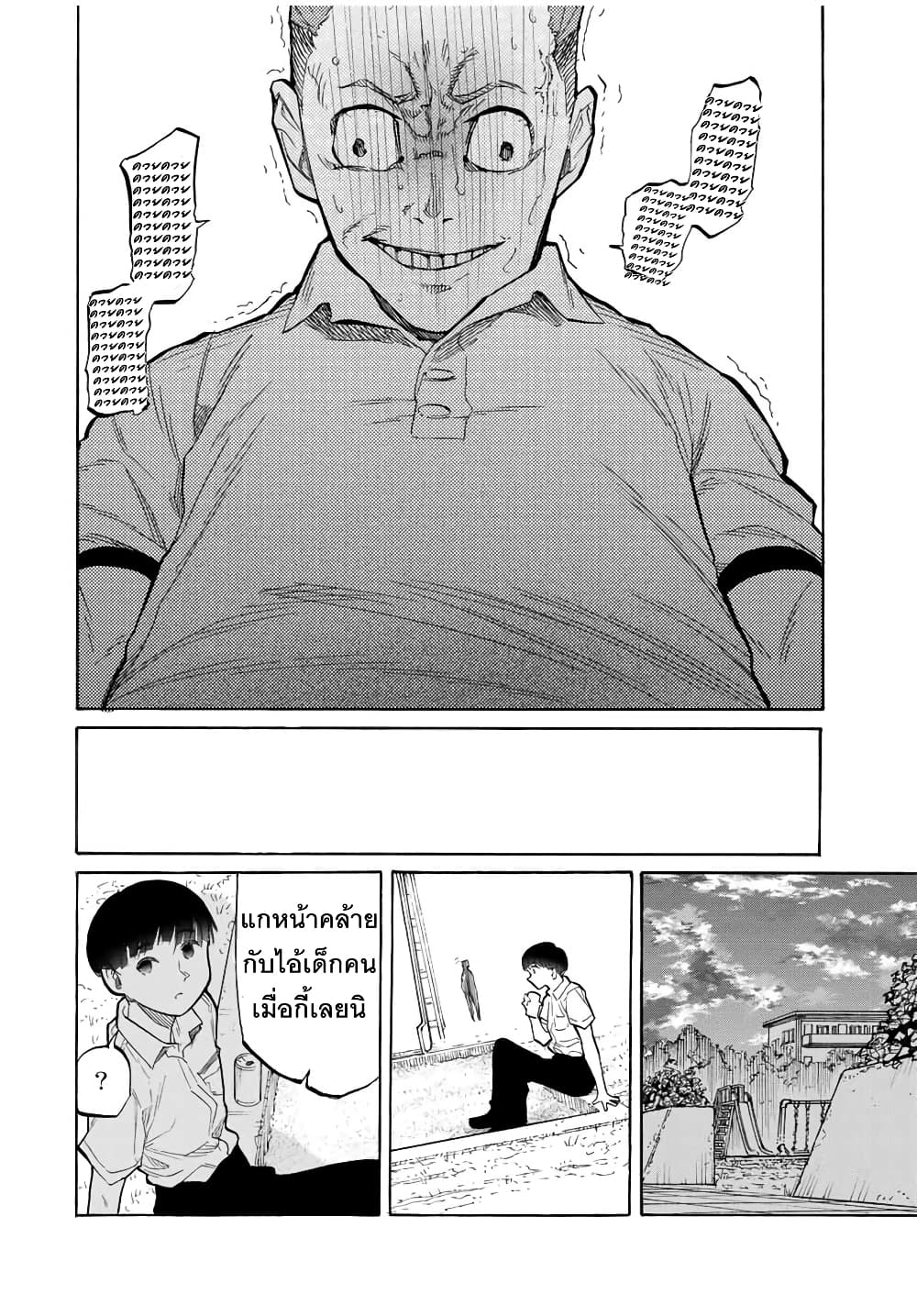 Juujika no Rokunin page 6