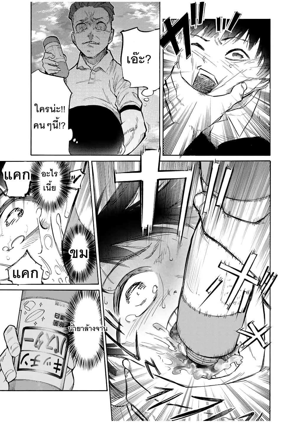 Juujika no Rokunin page 7