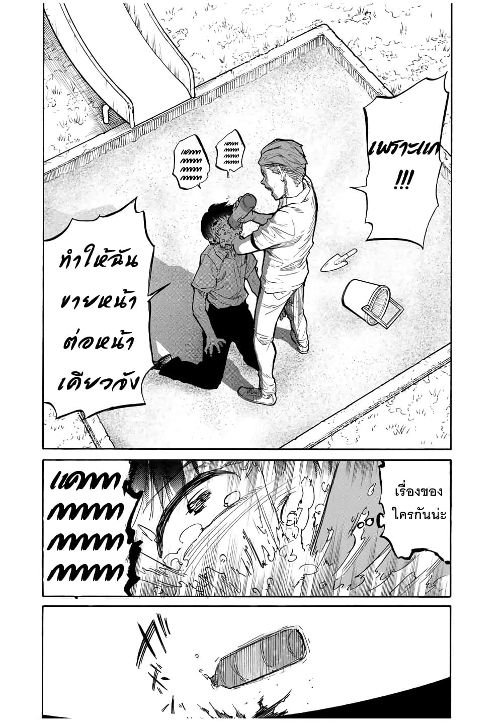 Juujika no Rokunin page 8