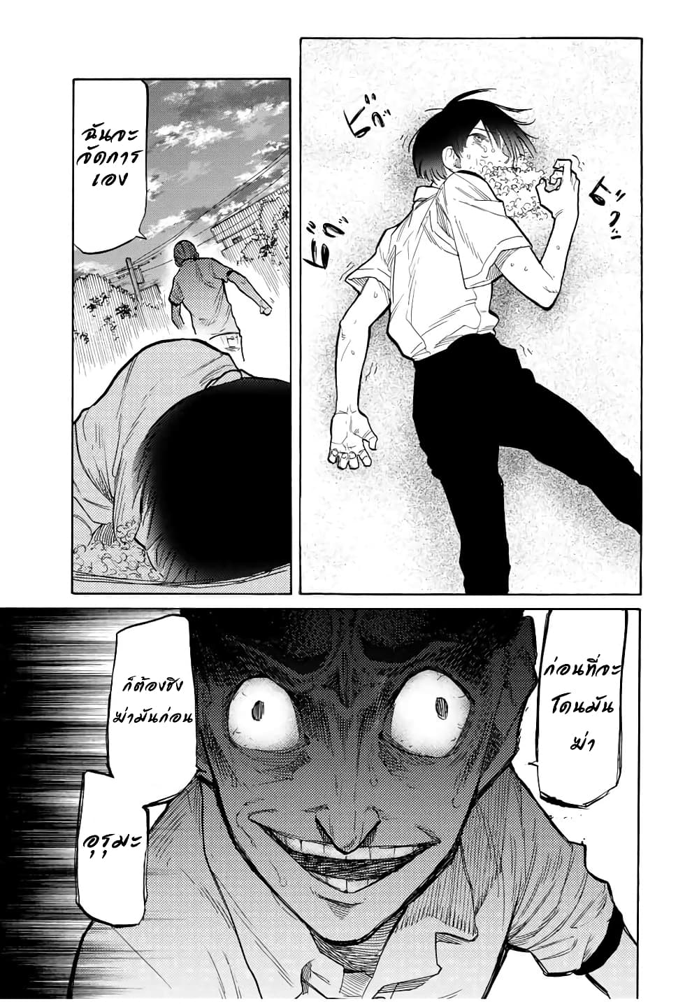 Juujika no Rokunin page 9