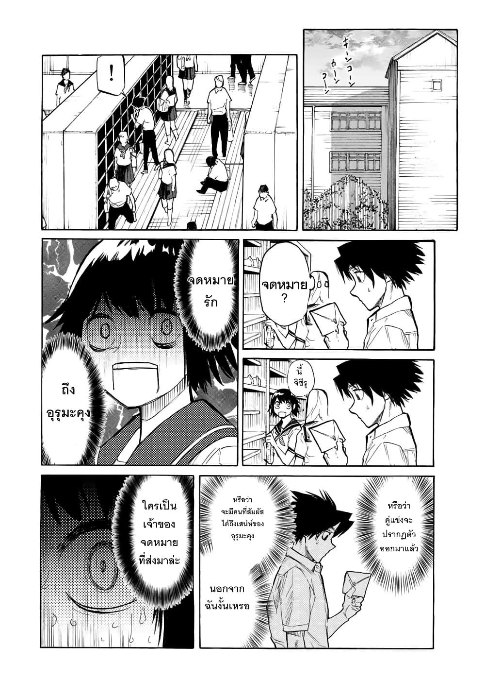 Juujika no Rokunin page 10