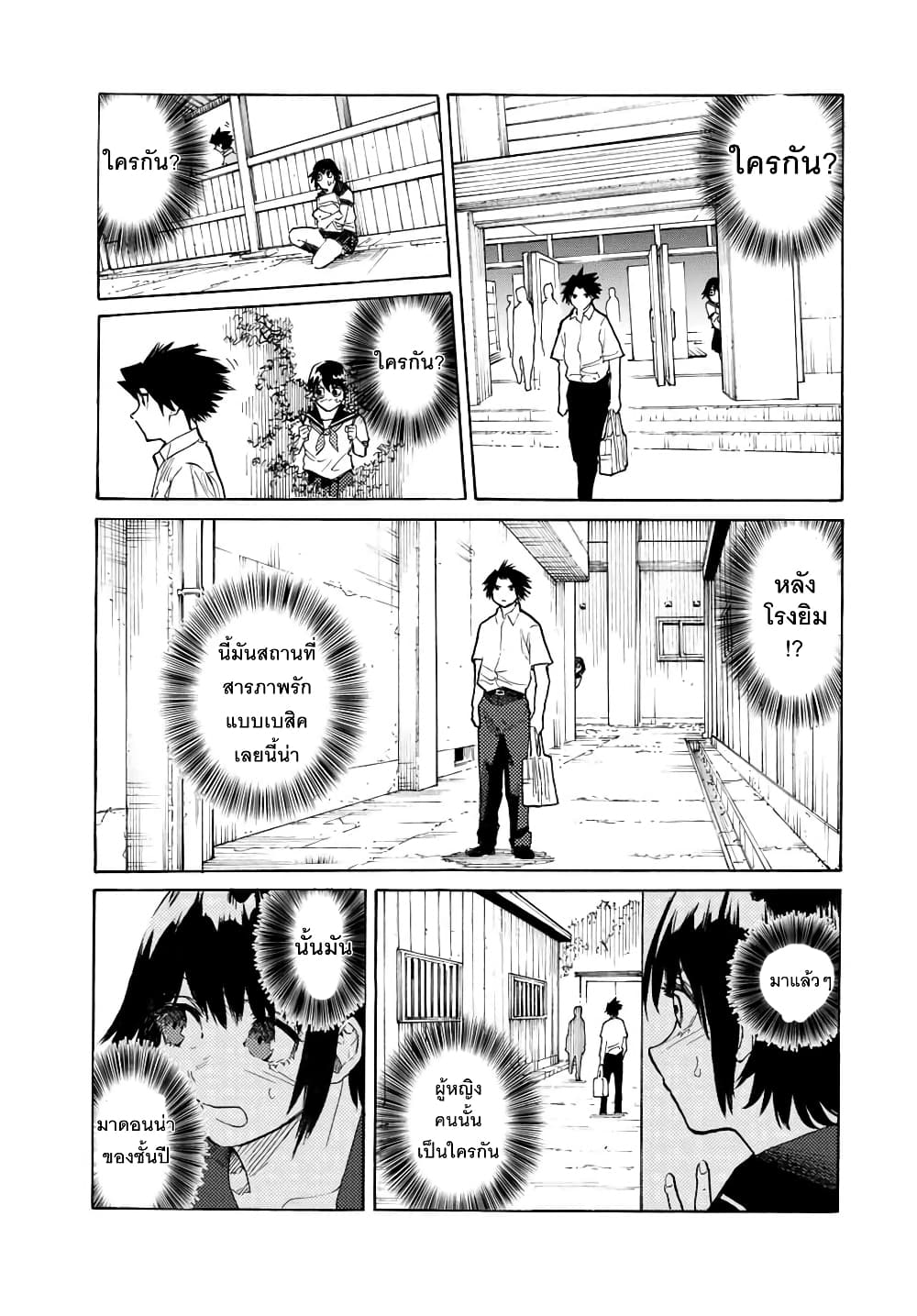 Juujika no Rokunin page 11