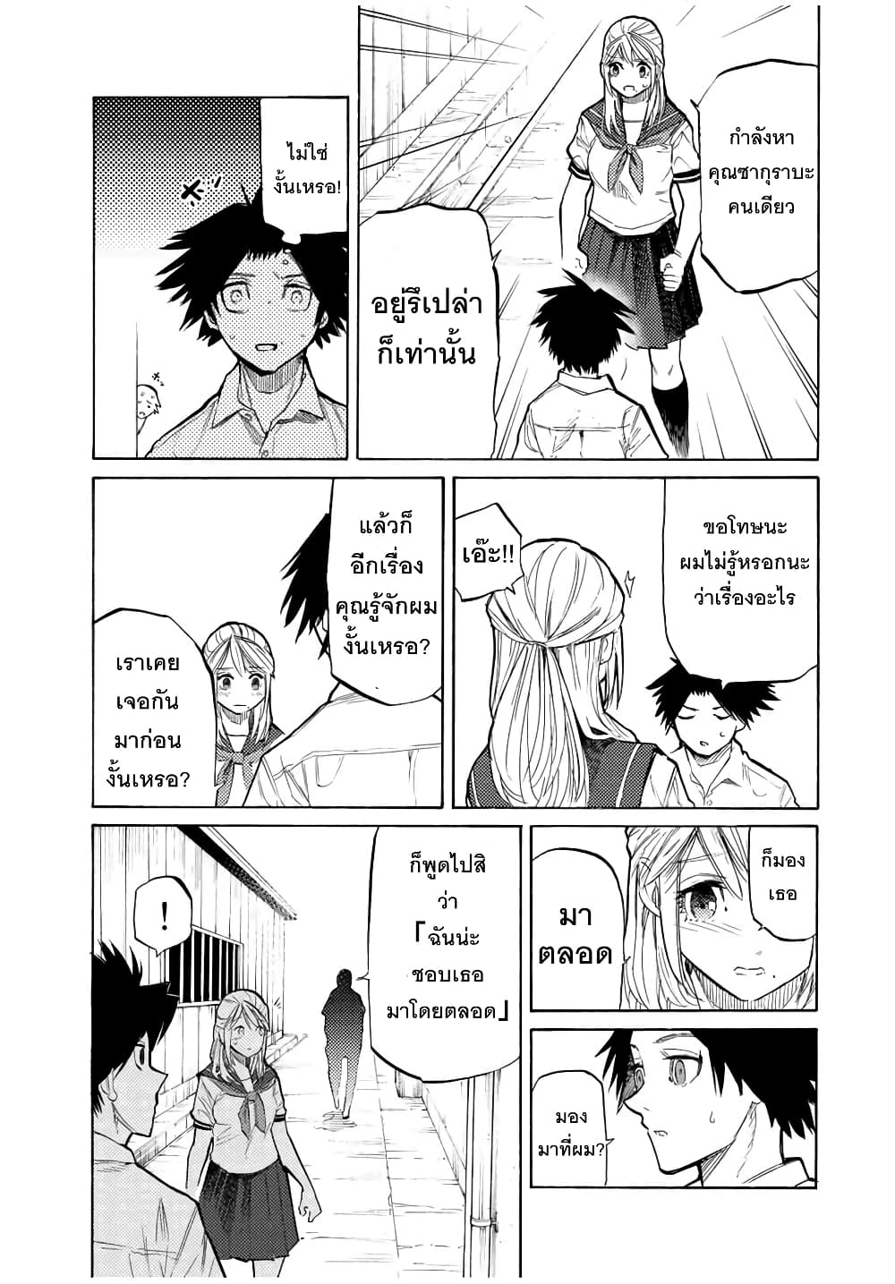 Juujika no Rokunin page 3