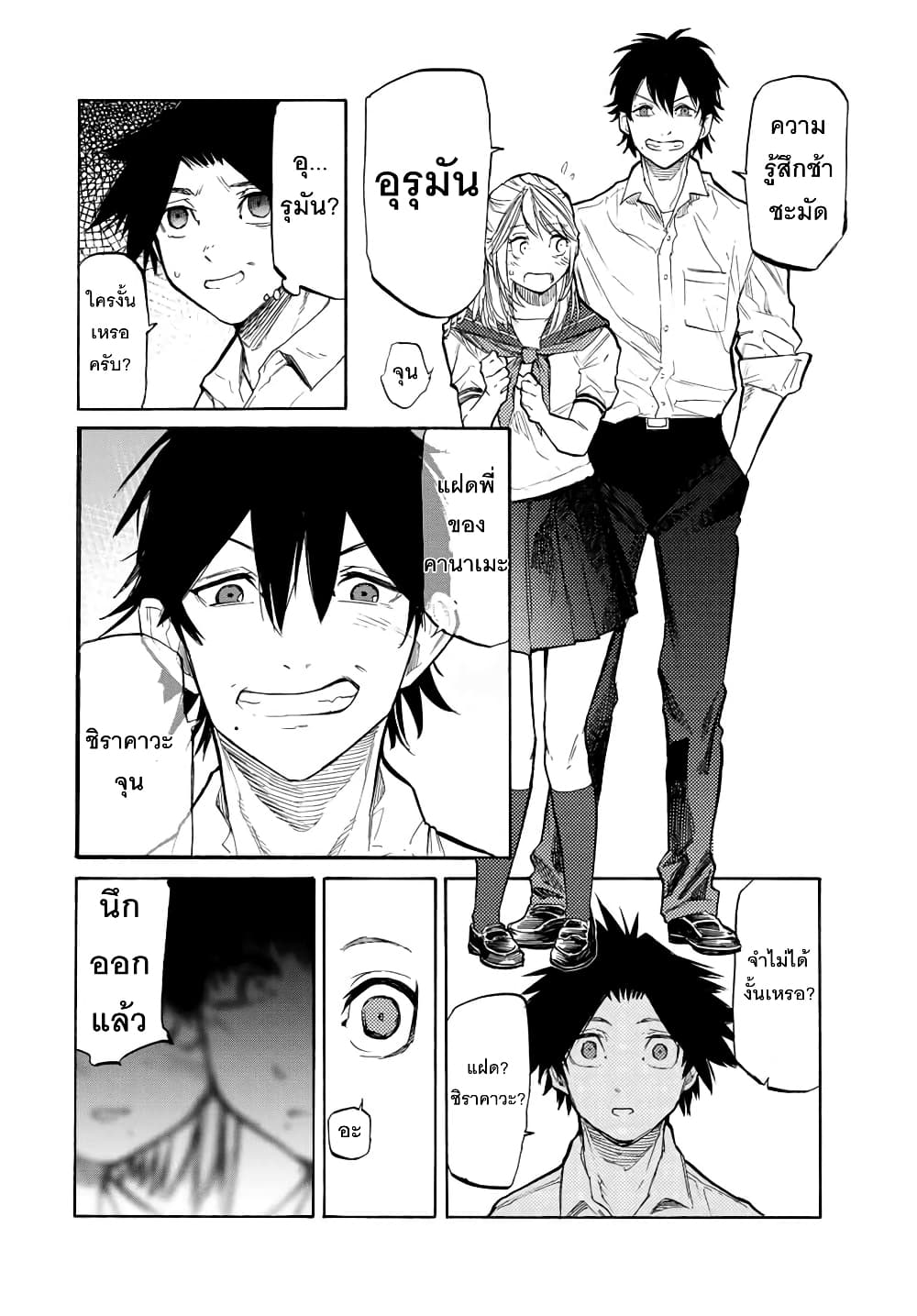 Juujika no Rokunin page 4