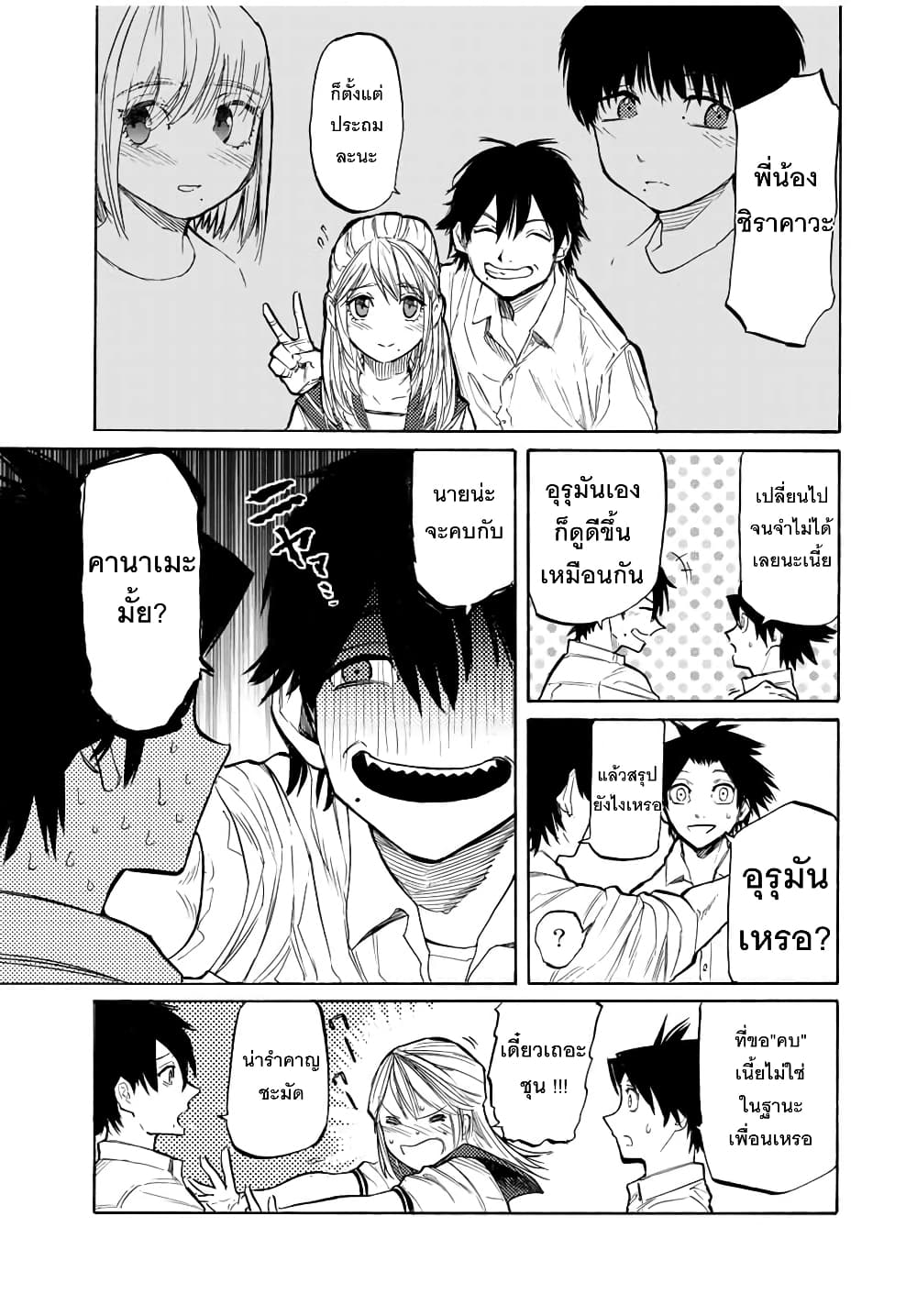 Juujika no Rokunin page 5