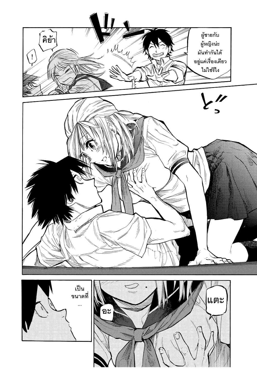 Juujika no Rokunin page 6