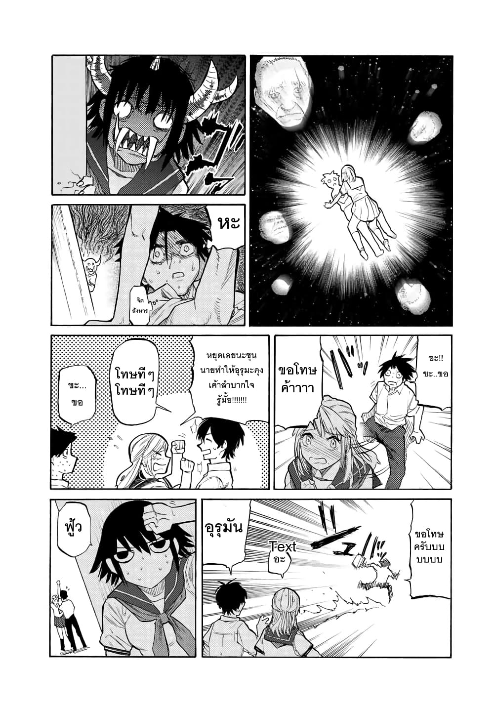 Juujika no Rokunin page 7