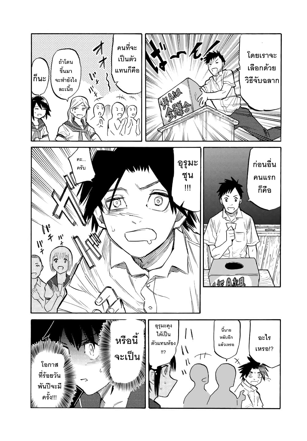Juujika no Rokunin page 11