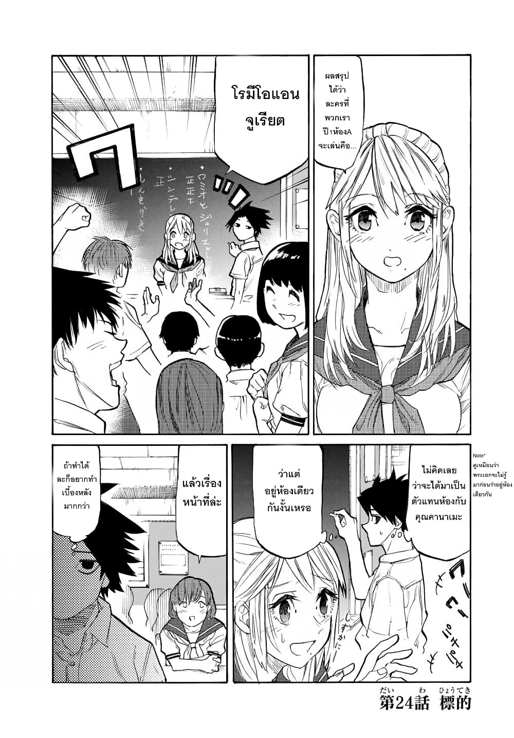 Juujika no Rokunin page 1
