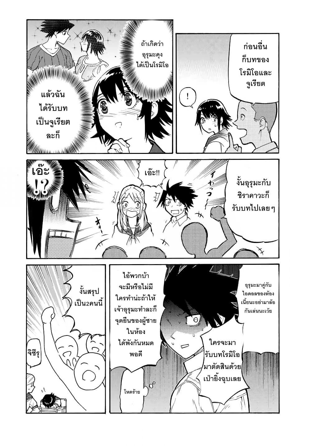 Juujika no Rokunin page 2