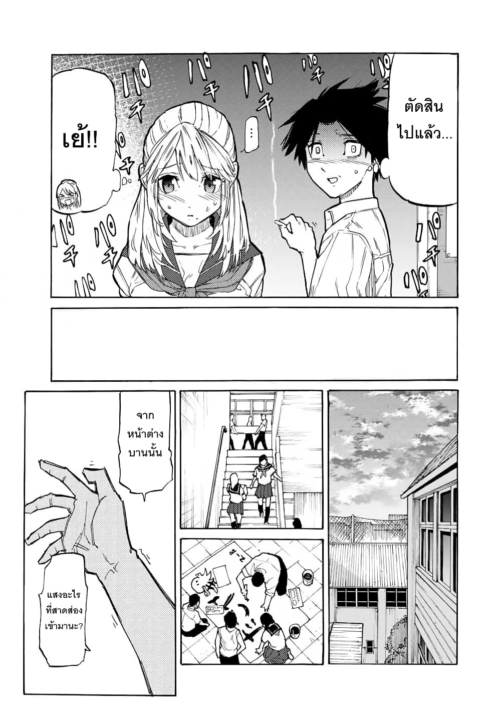 Juujika no Rokunin page 3