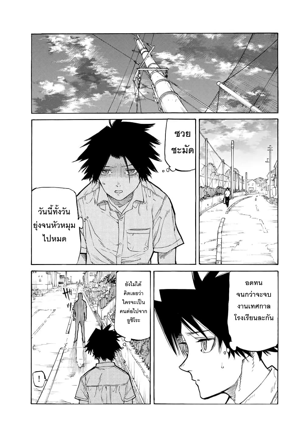 Juujika no Rokunin page 5