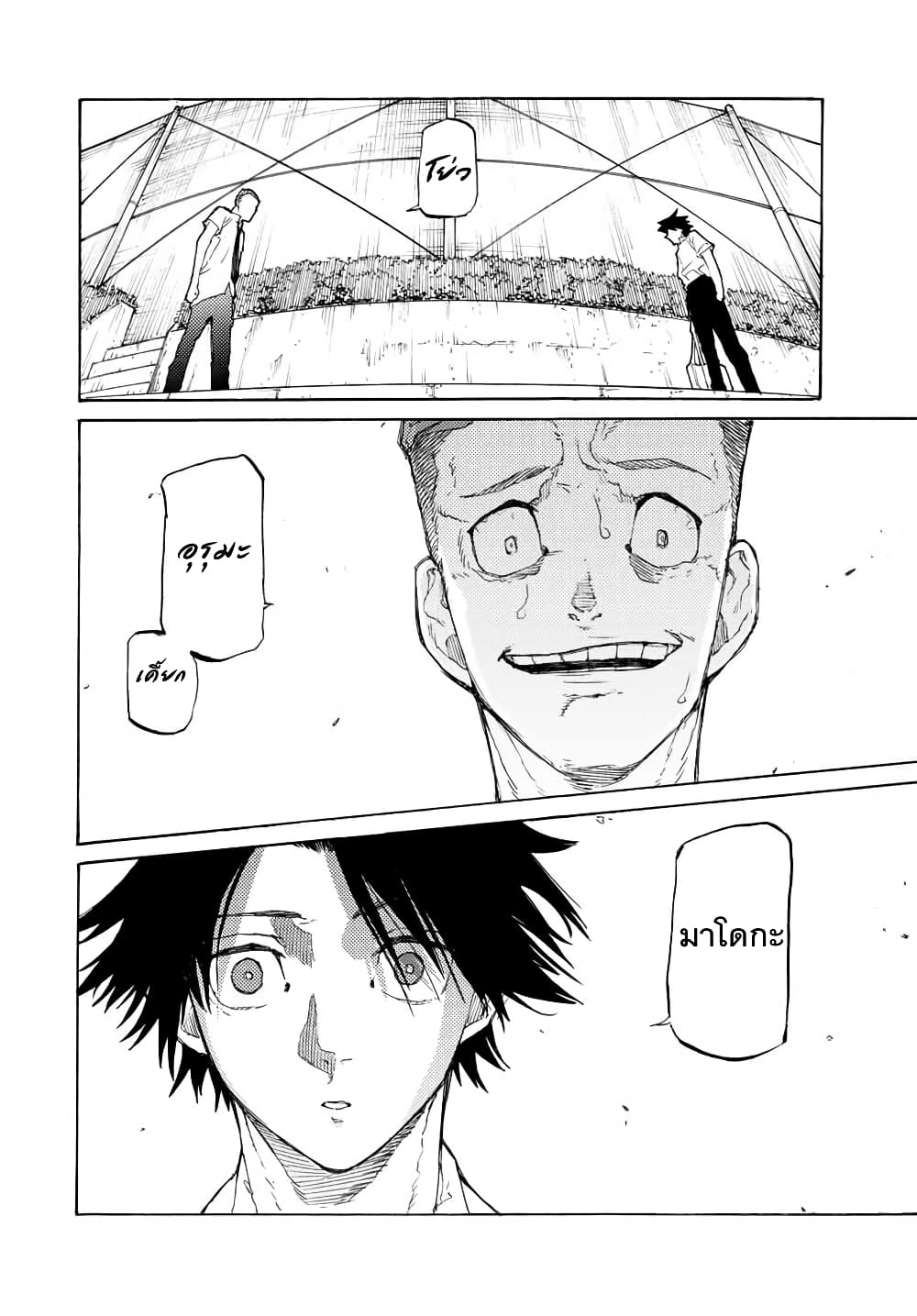 Juujika no Rokunin page 6