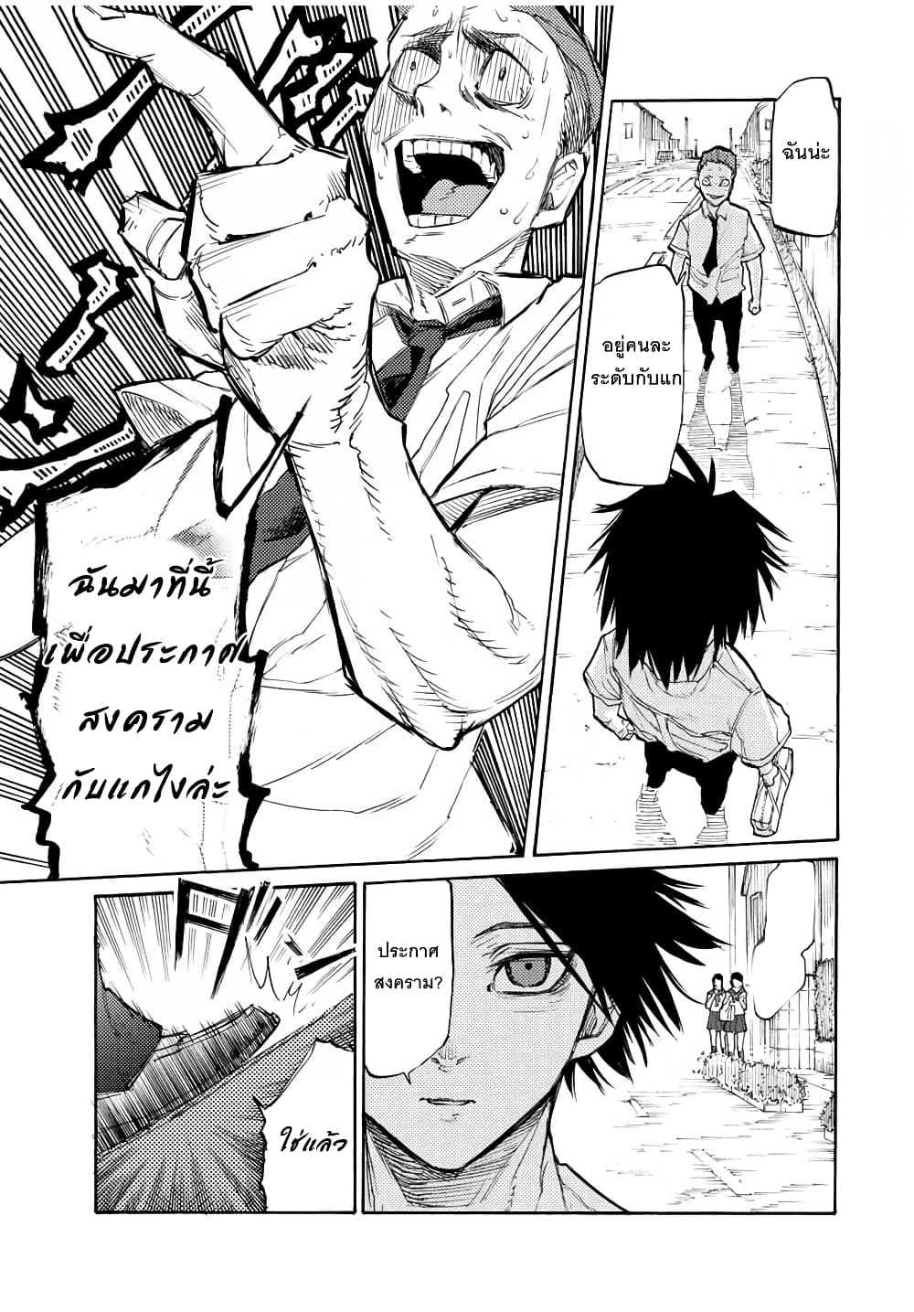 Juujika no Rokunin page 7