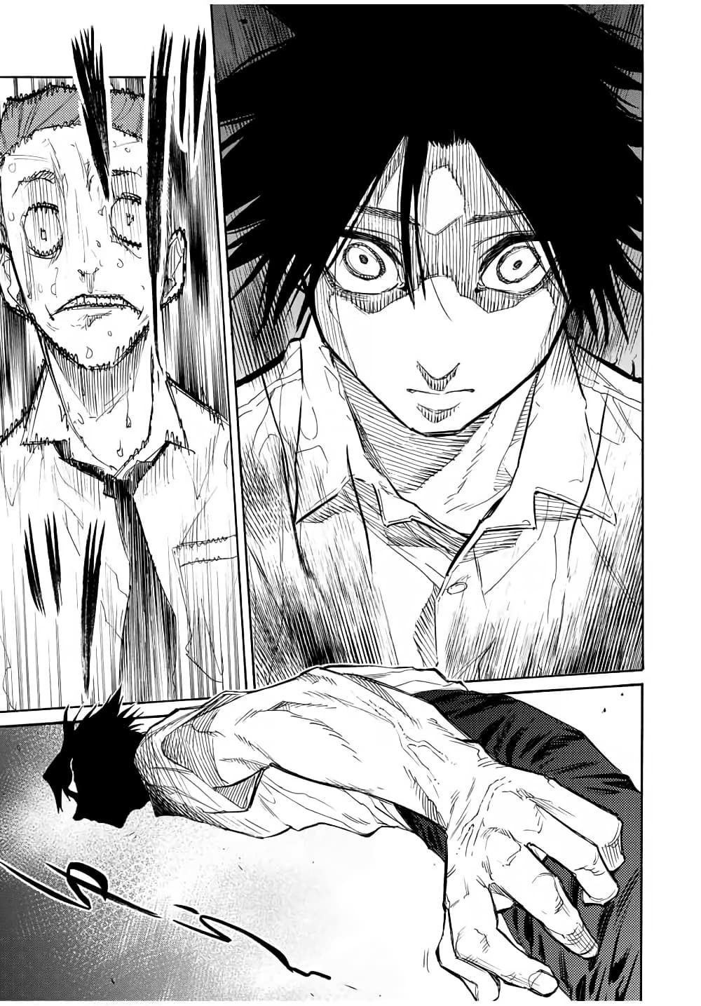 Juujika no Rokunin page 9