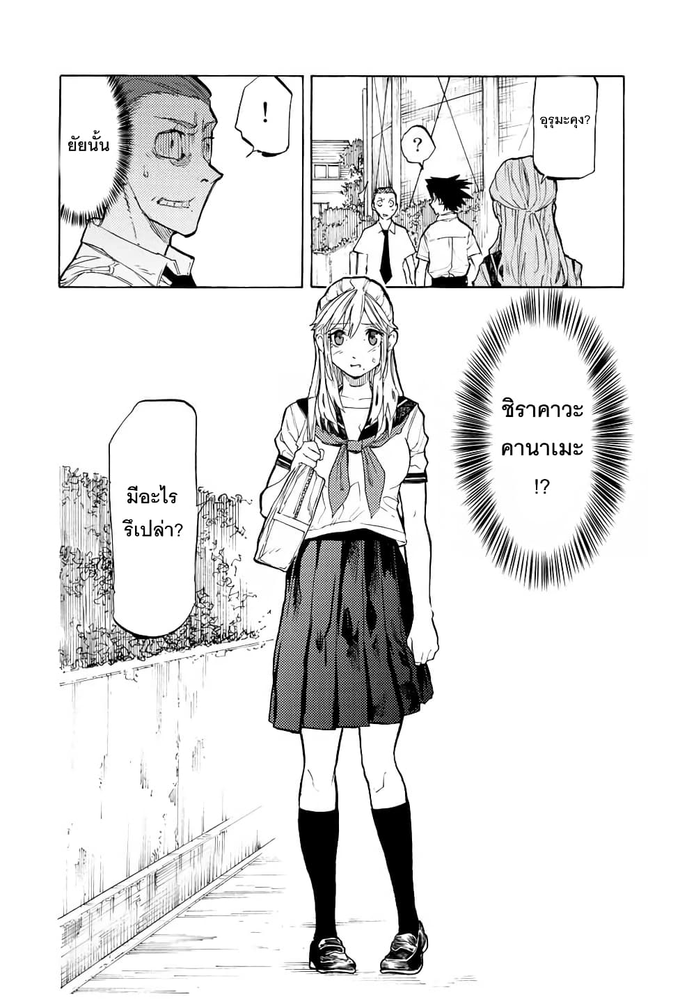 Juujika no Rokunin page 10