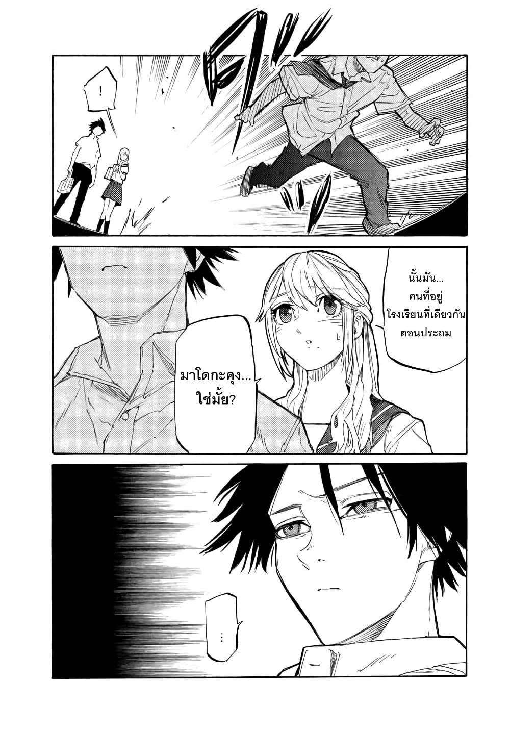 Juujika no Rokunin page 11