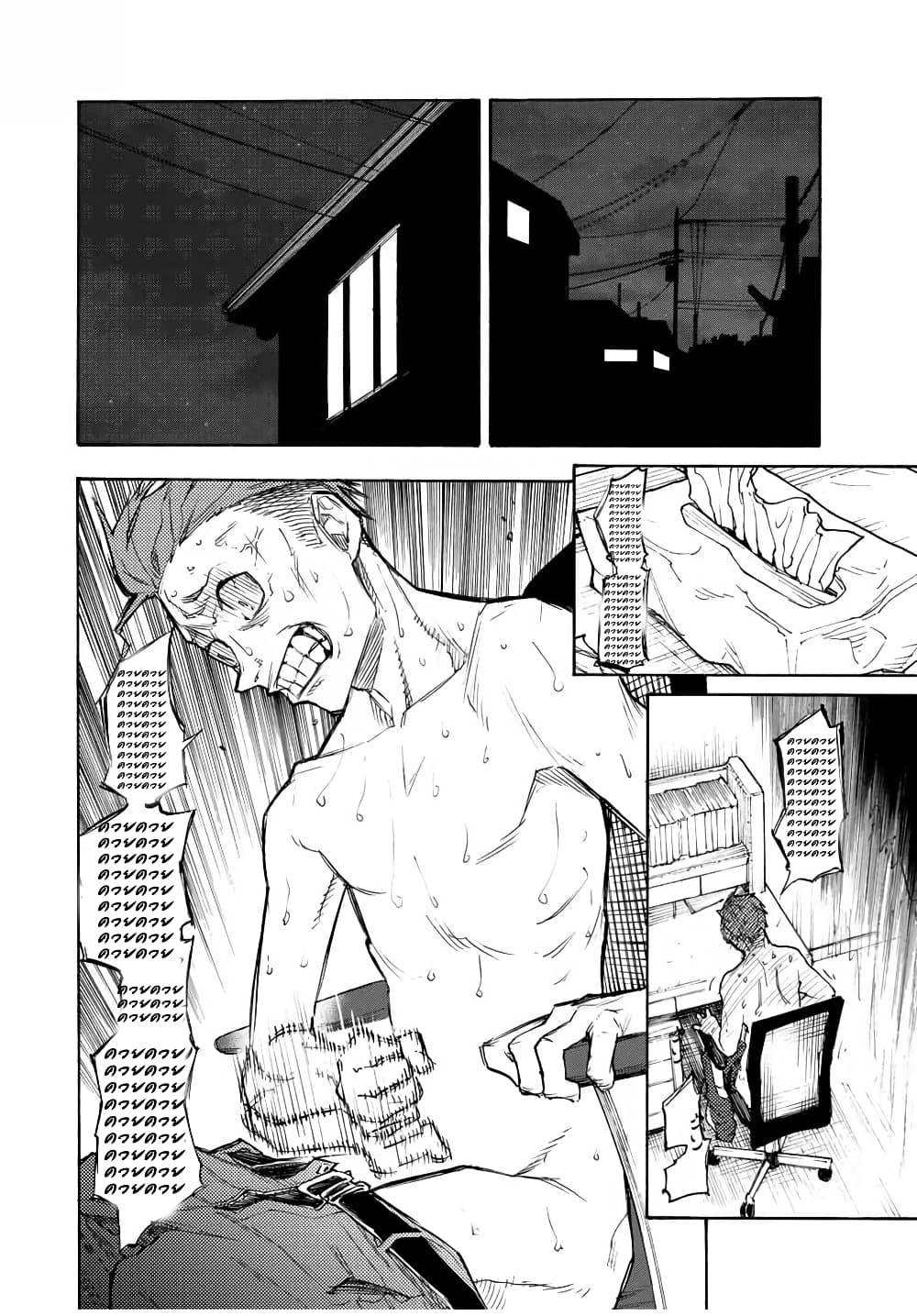 Juujika no Rokunin page 12