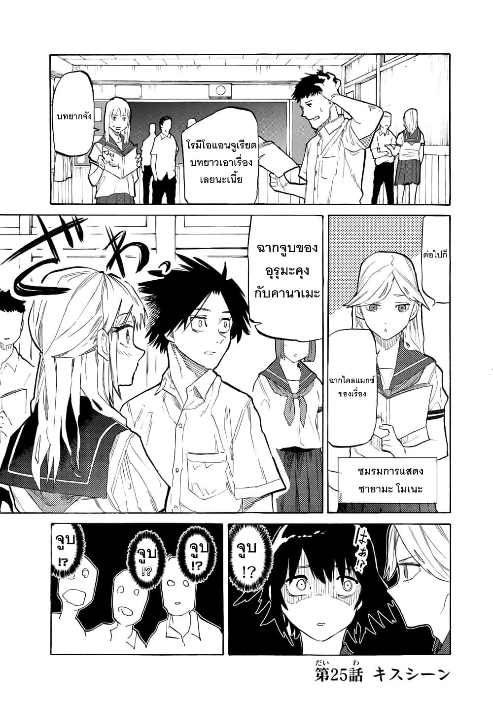 Juujika no Rokunin page 1