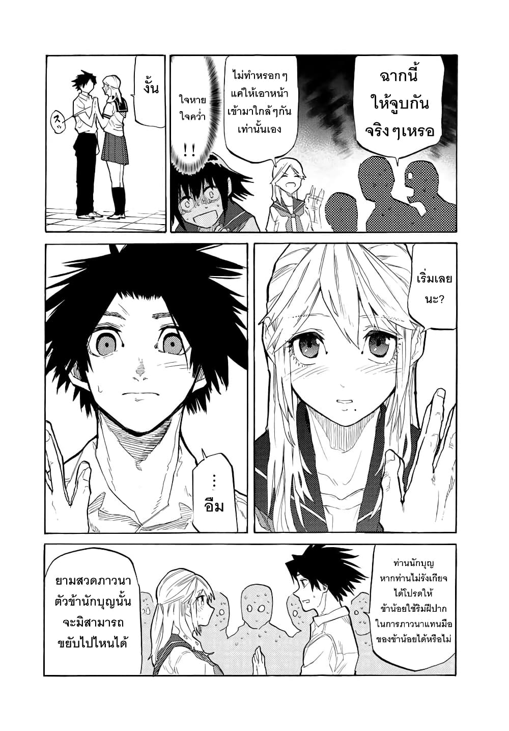 Juujika no Rokunin page 2