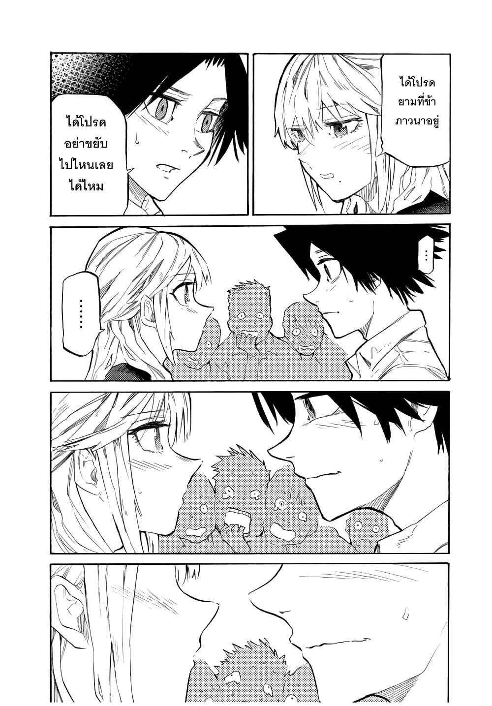 Juujika no Rokunin page 3