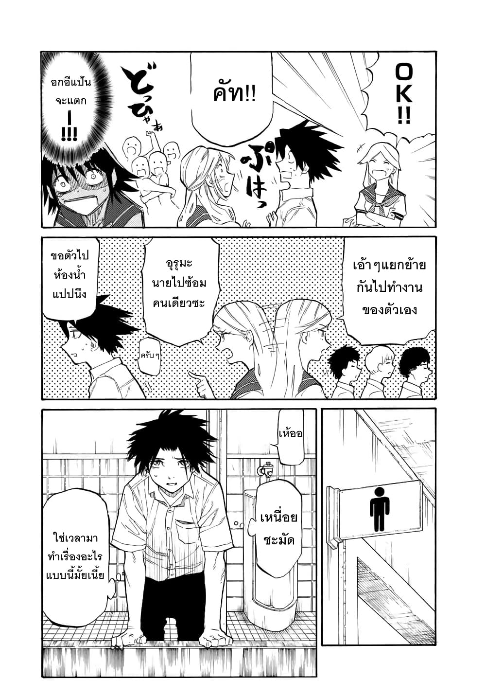 Juujika no Rokunin page 4