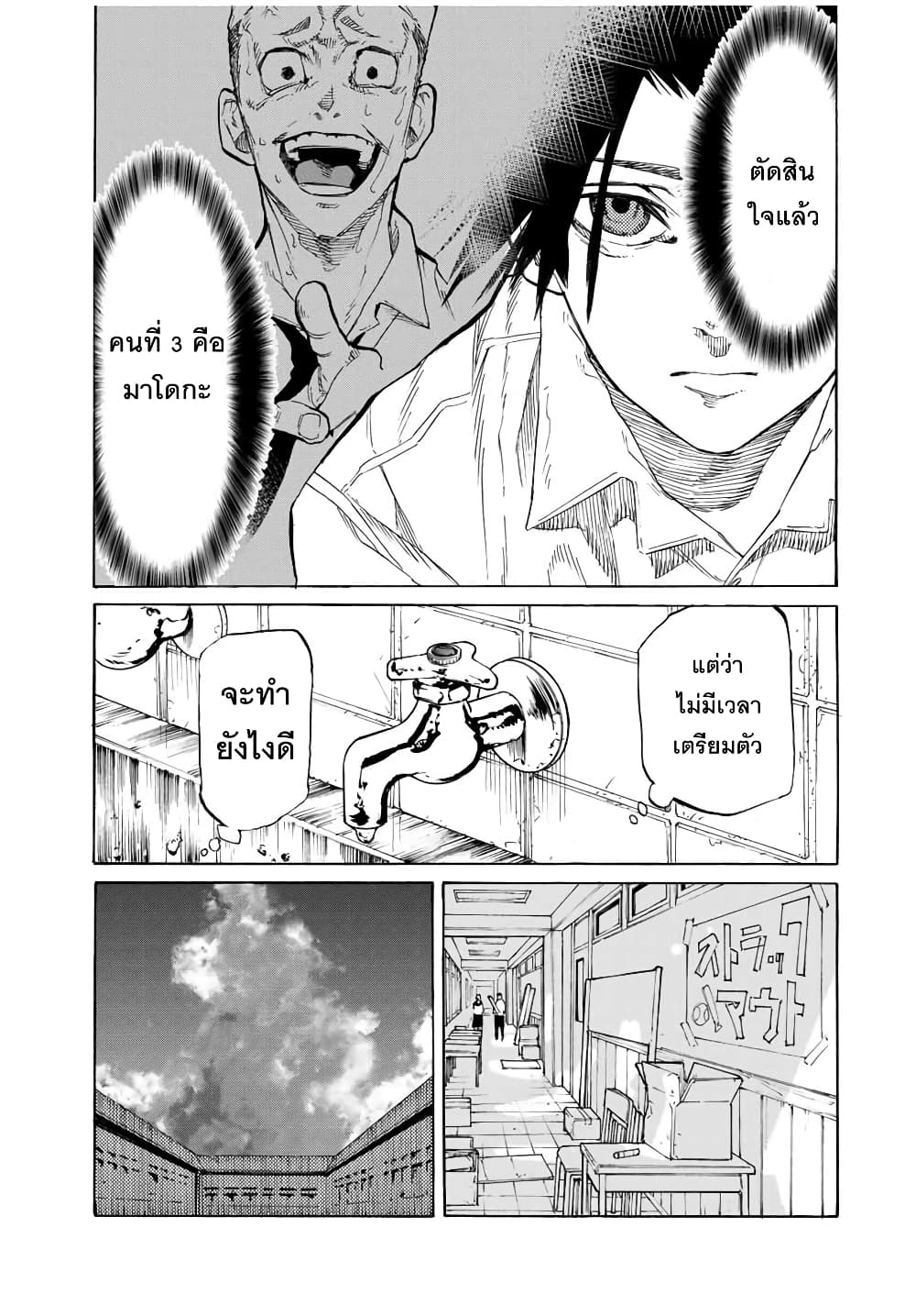 Juujika no Rokunin page 5