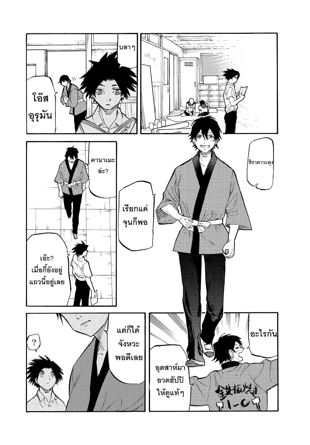 Juujika no Rokunin page 6