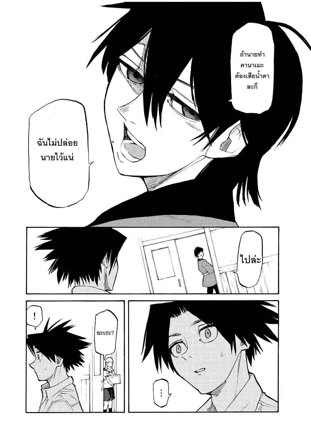 Juujika no Rokunin page 8