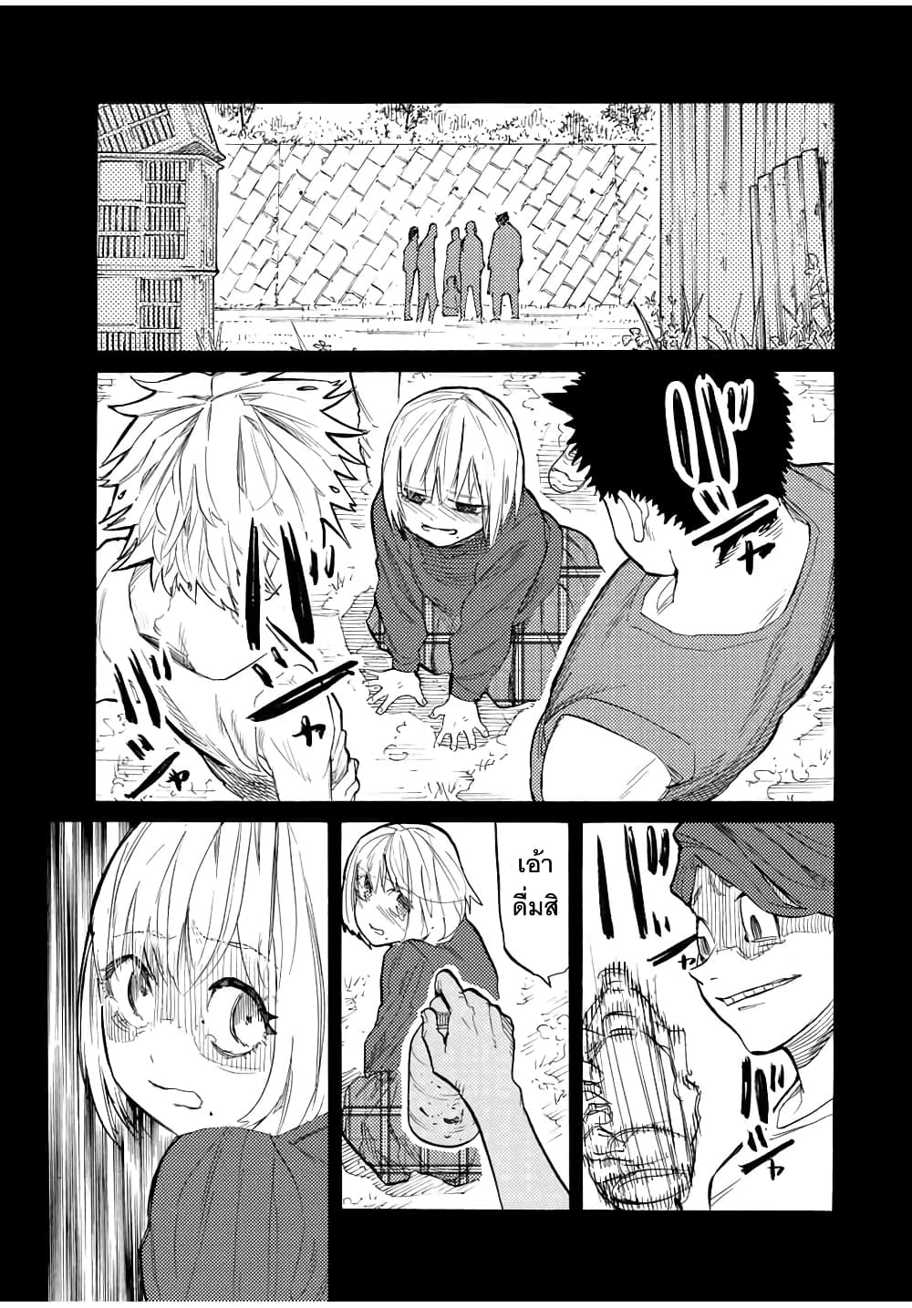 Juujika no Rokunin page 3